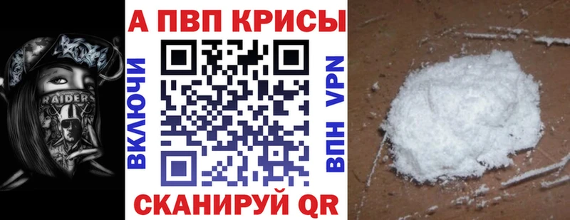 A-PVP кристаллы Ливны