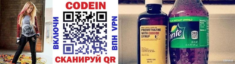 Codein Purple Drank  наркотики  Ливны 