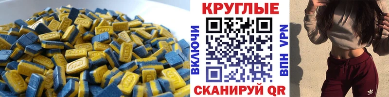 Экстази XTC  Ливны 