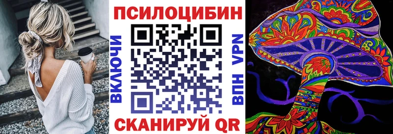 Псилоцибиновые грибы Magic Shrooms магазин продажи наркотиков OMG зеркало Ливны